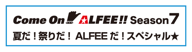 Come On ALFEE Season6