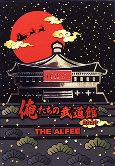 【専用出品】THE ALFEE 武道館 DVDセット