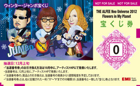 News! | THE ALFEE Mobile