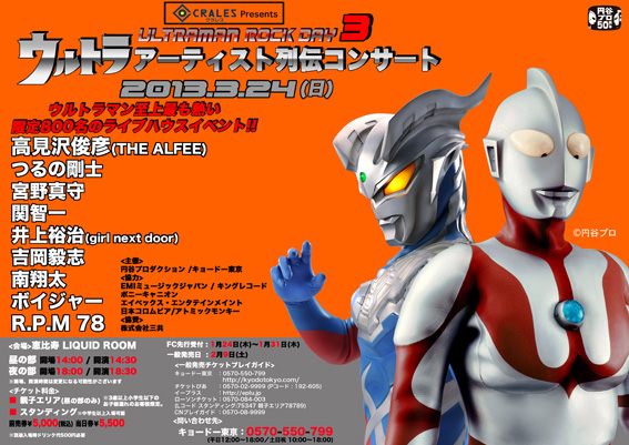 News The Alfee Mobile News The Alfee Mobile